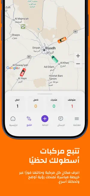 Syafi Tracking System screenshot 2
