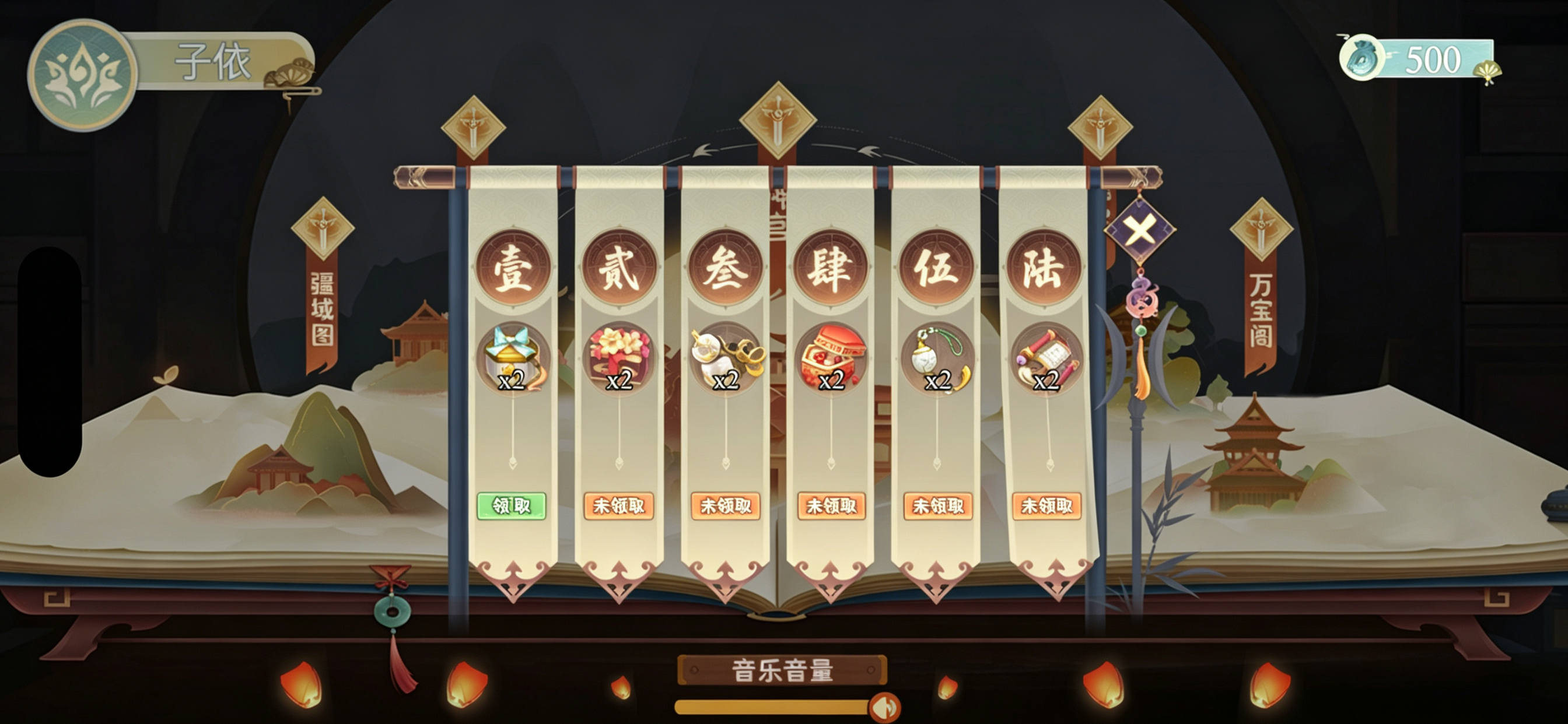 梦回仙域:我已成仙 screenshot 7