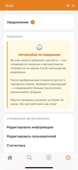 AutoRazbor screenshot 4