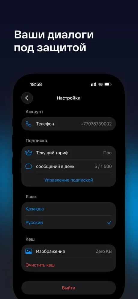 Chat Kenes screenshot 4
