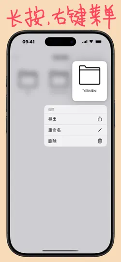 Capture d'écran de 压丫解压缩 sur iPhone 2