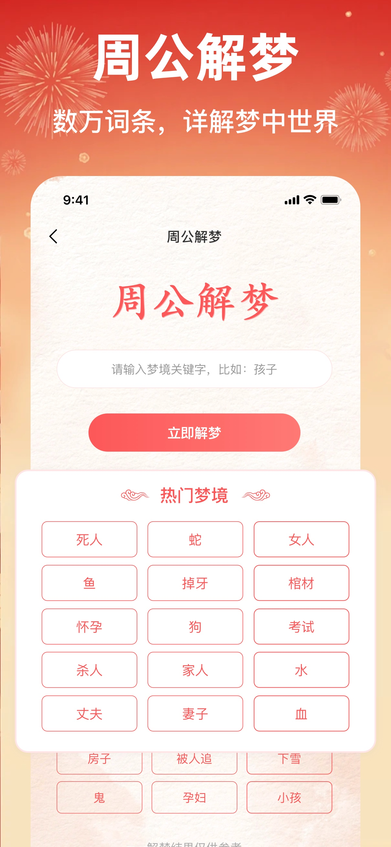 八字排盘助手 - 专业运势测算命盘合婚软件 screenshot 5