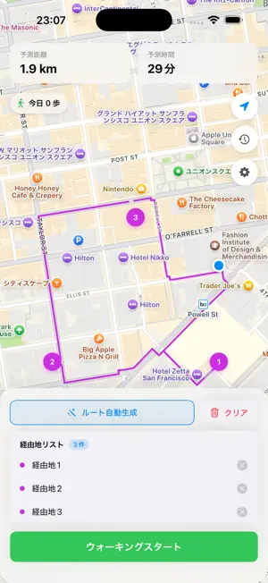 さんぽみち screenshot 2
