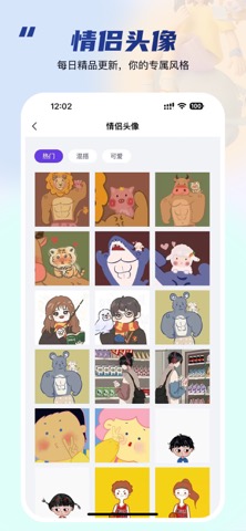 乐图生成器のおすすめ画像6