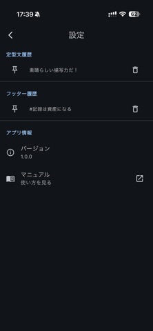 PonPost Screenshot 2 of 4