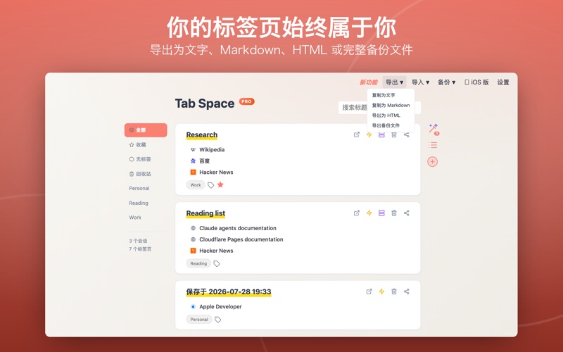 Tab Space screenshot