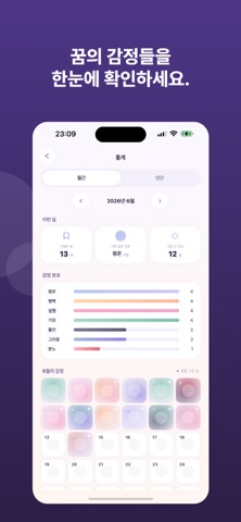 몽그 - AI로 그리는 꿈일기 screenshot