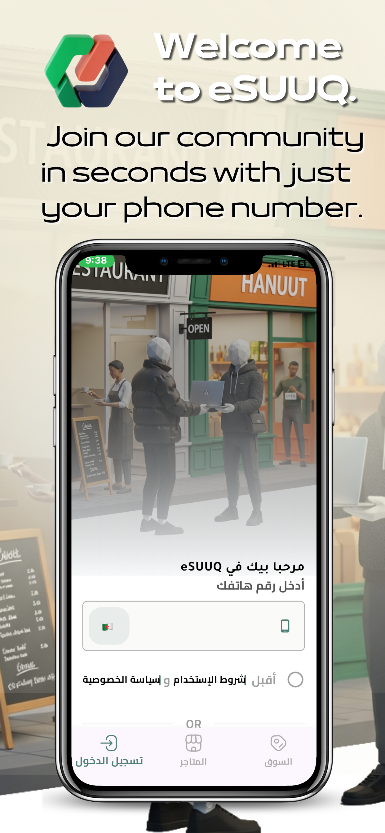 eSUUQ screenshot 6