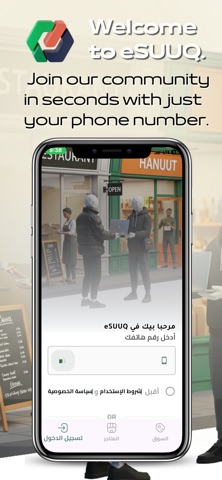 eSUUQ screenshot