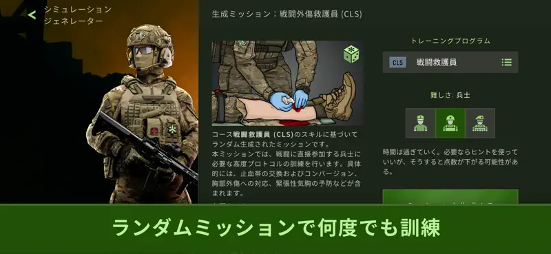LifesaverSIM screenshot 6 of 10