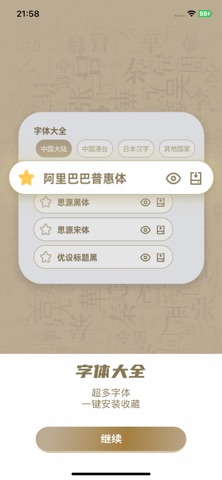 App screenshot