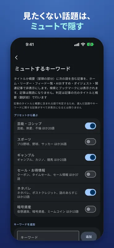 YomiAI - AIが選び要約するRSSリーダー screenshot 7 of 10