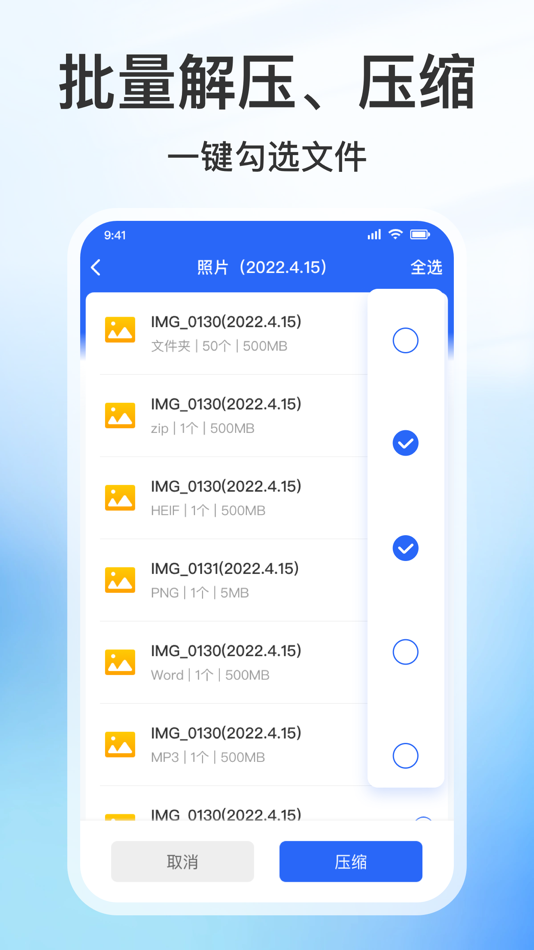 #4. 解压专家-视频文件照片解压软件 (iOS) โดย: 沙 丁