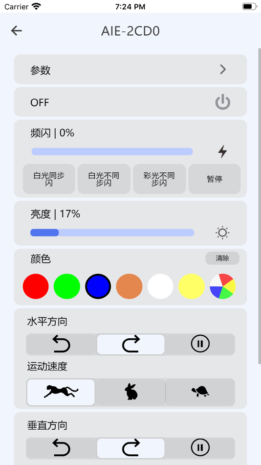 #5. A-HOME (iOS) 由: ACMETEC HOLDINGS LTD