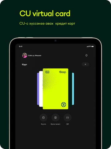 Beep Wallet iPad screenshot