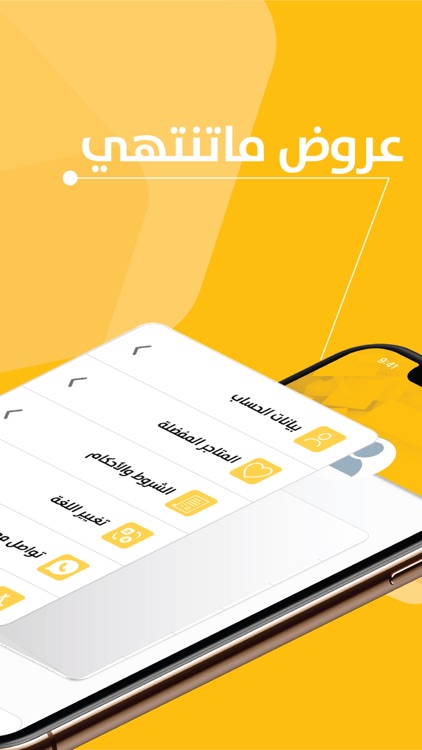 Zonak | زوونك screenshot-5