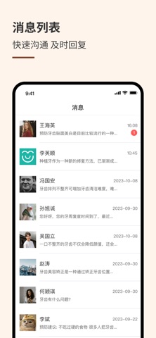 慈恩PLUS门诊端 screenshot