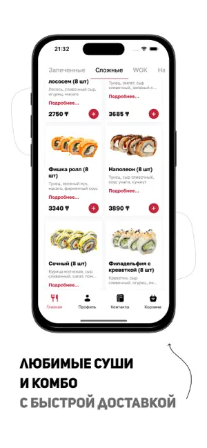 Fishka screenshot 2