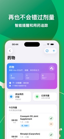 PetGrowth: Health Tracker screenshot