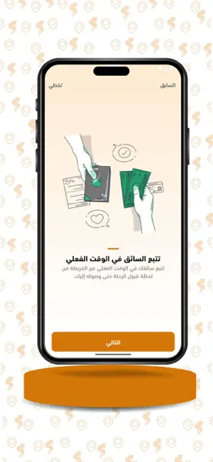 seda - Egypt rides screenshot 3