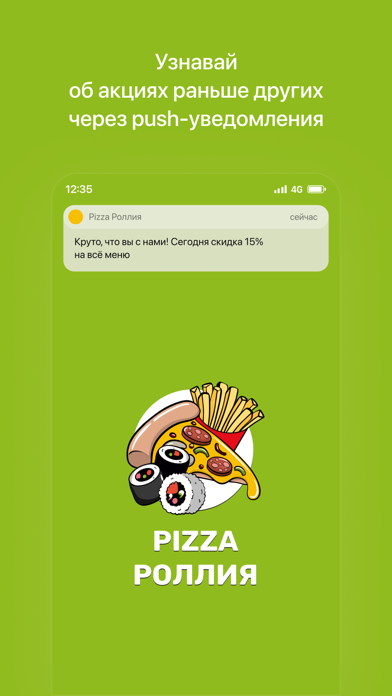 Screenshot #1 pour Pizza Роллия