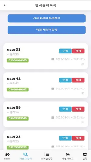 헬로파킹 screenshot 4