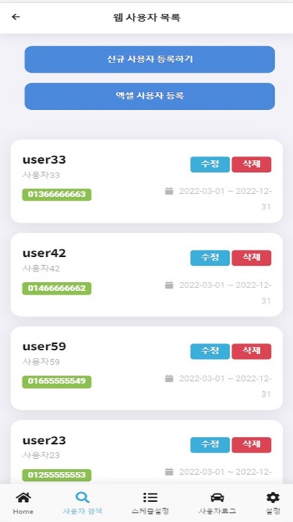 헬로파킹 screenshot-3