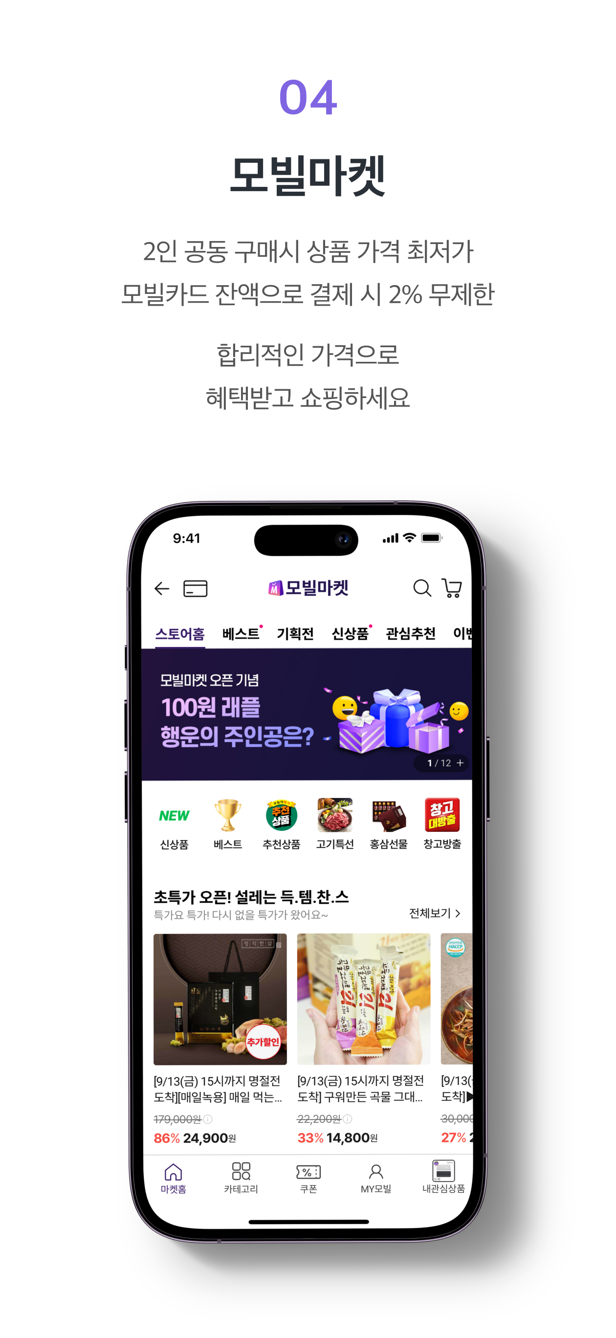 모빌카드 screenshot 4
