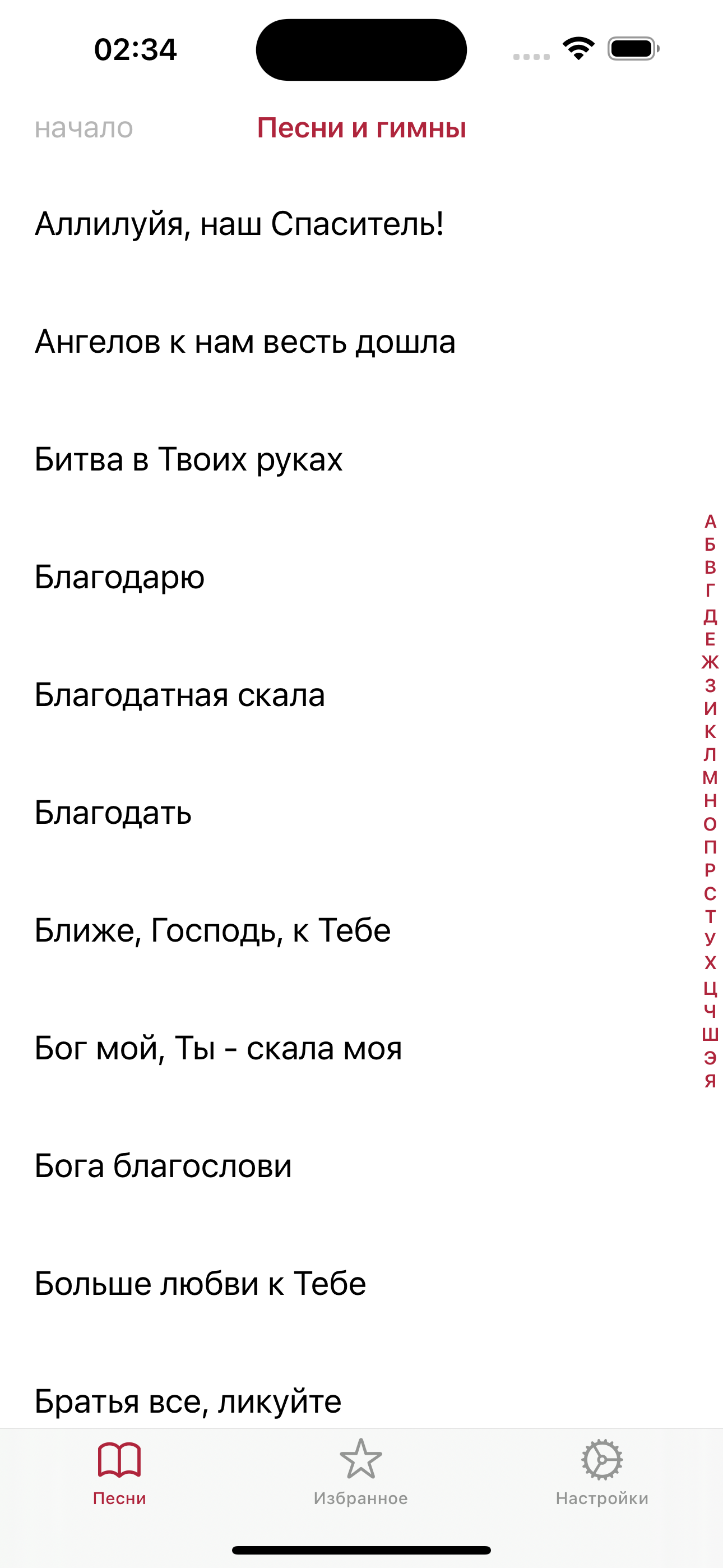 РБЦ - RBC Music & HolyChords