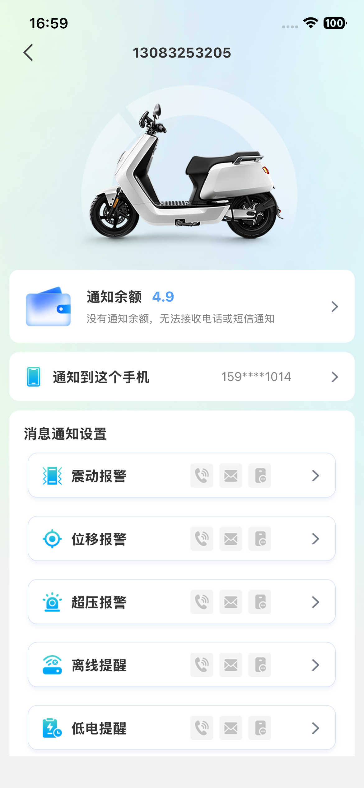台邦出行 screenshot 4