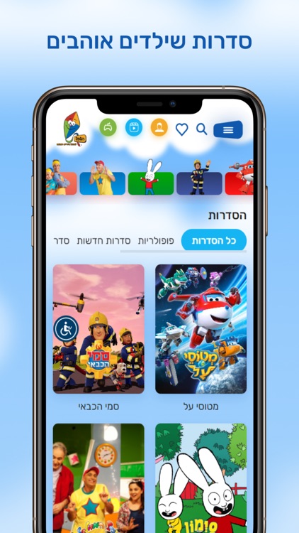הופ! לגדול בידיים טובות