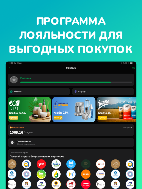 MBANK — Мобильный банк iPad screenshot 6 - Finance app