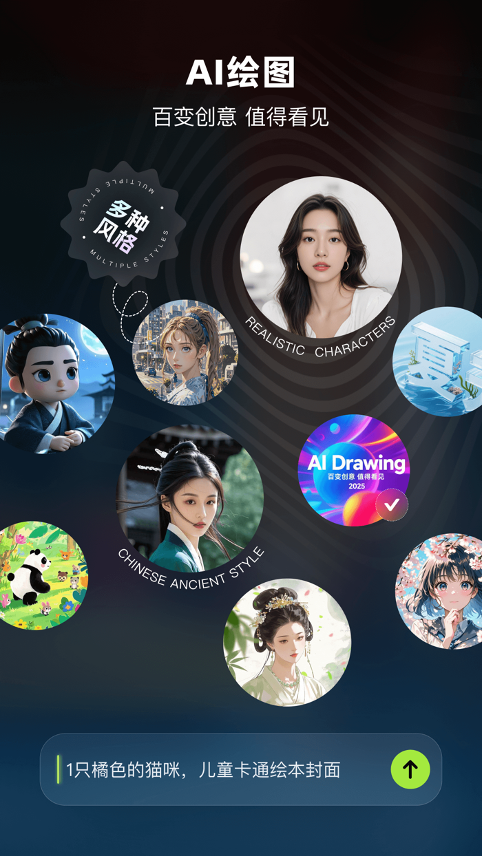 AI Mate - 让每个人享受AI的乐趣