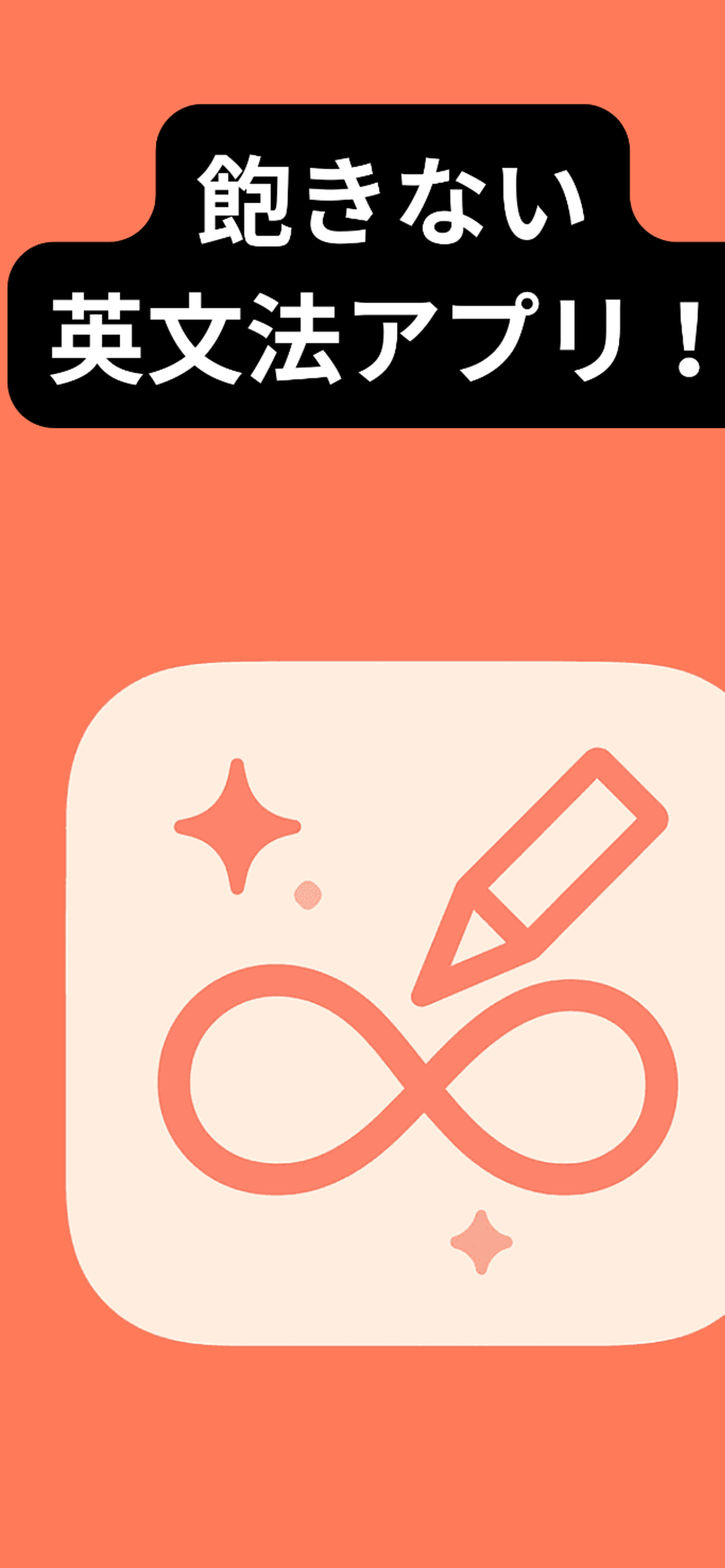 AI英文法道場 - 無限に新しい英文法問題が解ける！