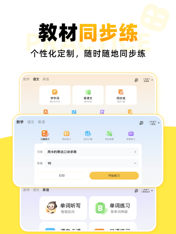 小猿AI - 原小猿口算检查作业神器 iPad screenshot 5 - Education app