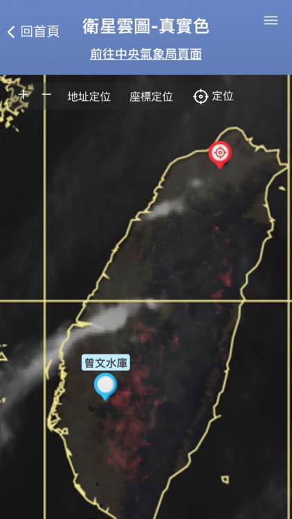 衛星雲圖 - 完整氣象圖資