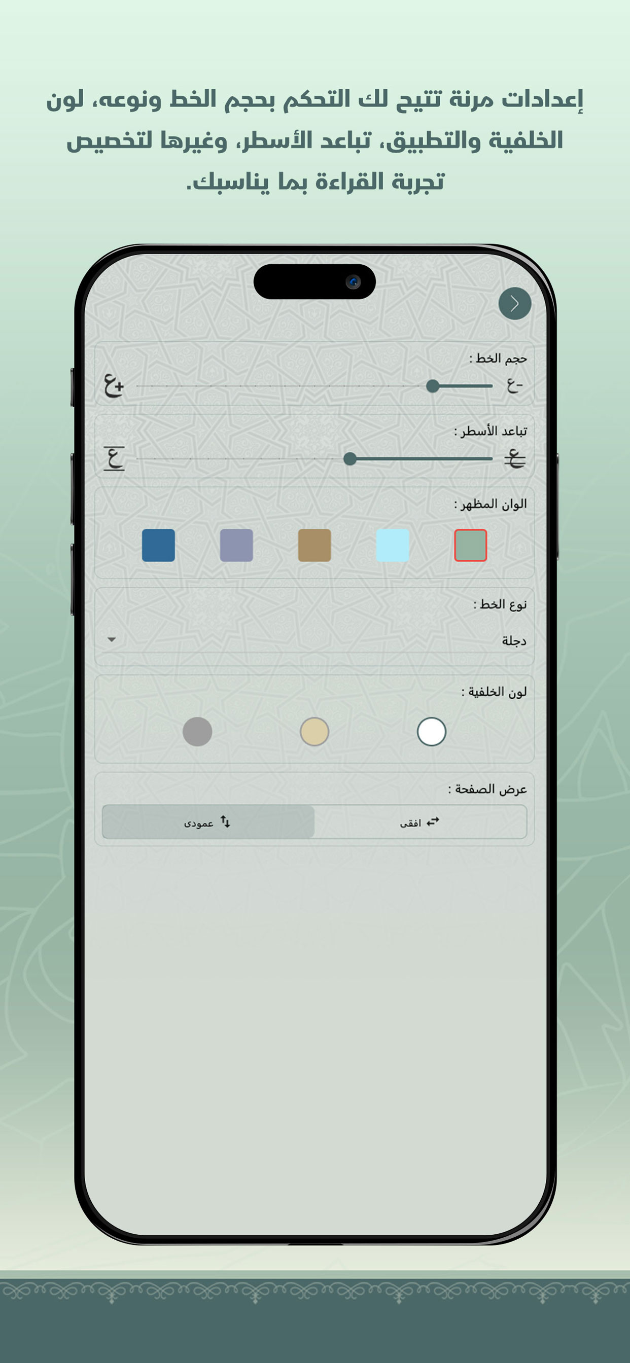 الرحيق المختوم