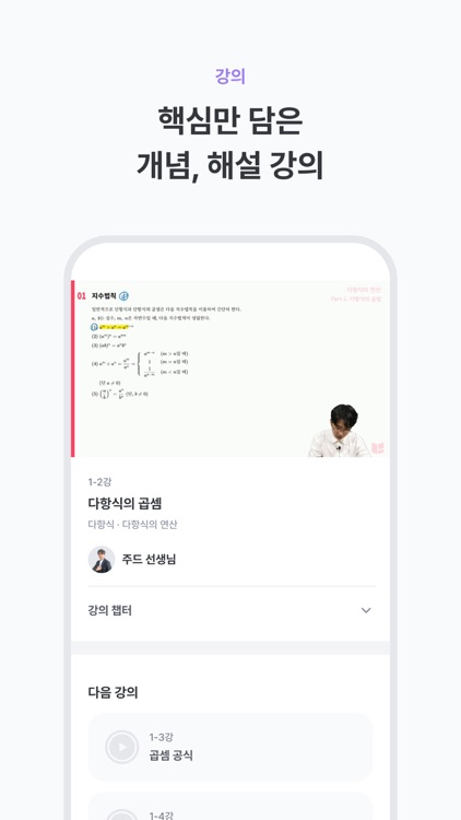 수학대왕 - AI디지털문제집 screenshot-4