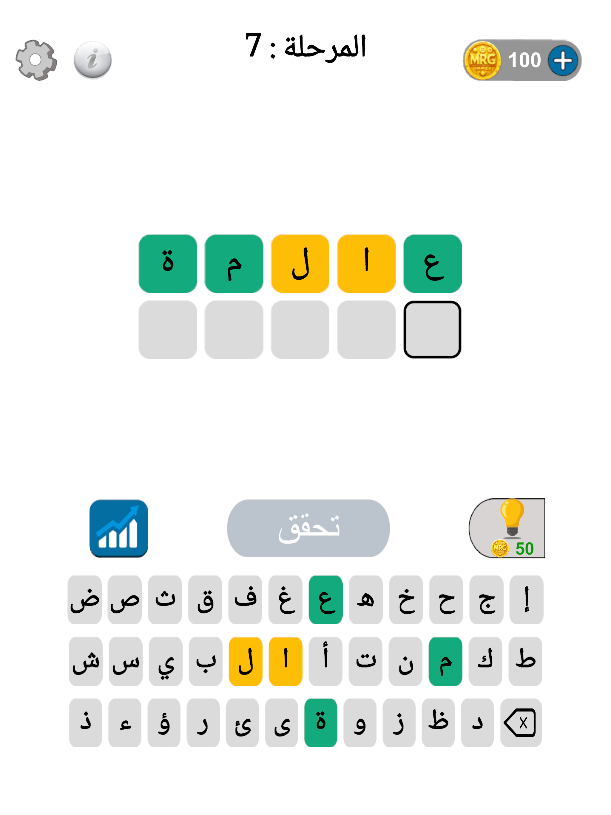 خمن الكلمة - لعبة كلمات screenshot 11