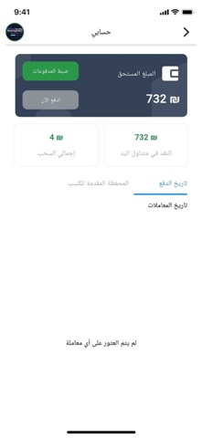 Afandy Vendor Screenshot 3 of 4