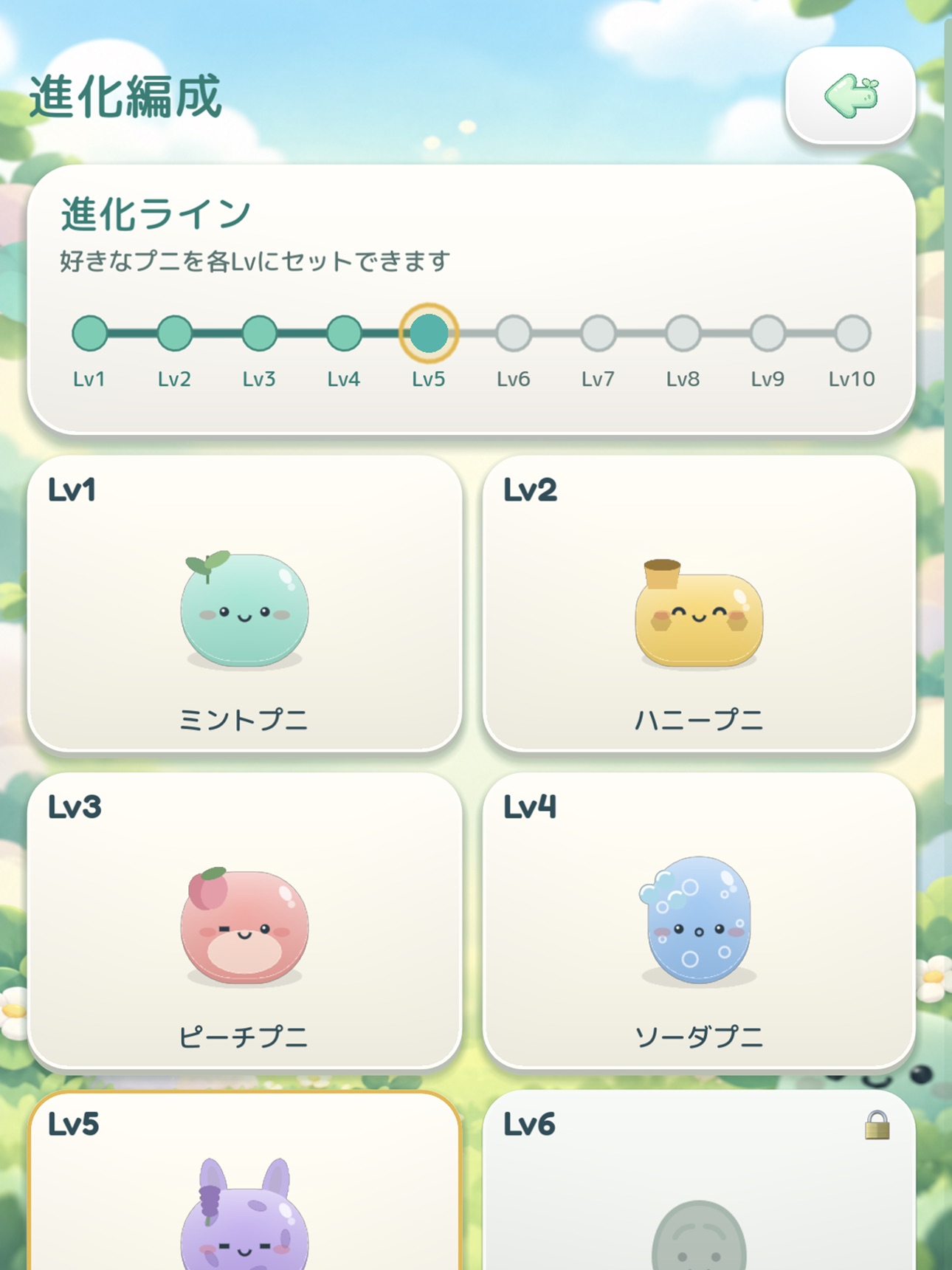 Screenshot 7 of Mergumi