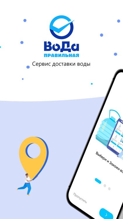 Правильная ВоДа