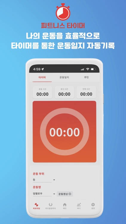 고피츠(Go Fits)-실행하고 기록하여 나를보여주자 screenshot-5