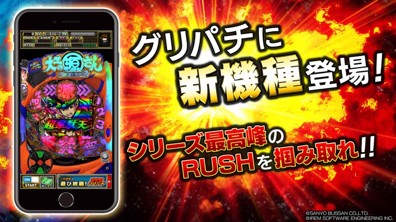 [グリパチ]P大工の源さん超韋駄天2 極源LighT screenshot 1