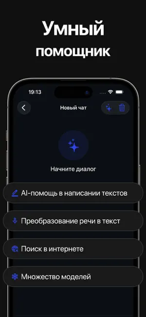 Ge Mini - ИИ Чат Бот iPhone screenshot 2