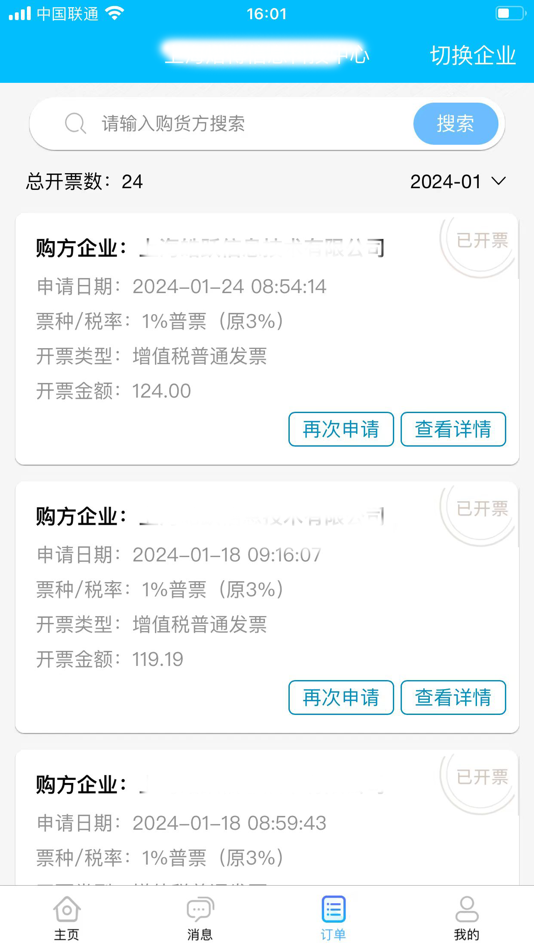 #2. 亲清小二 (iOS) 由: Dstar Internet (Shanghai) Co.,Ltd.
