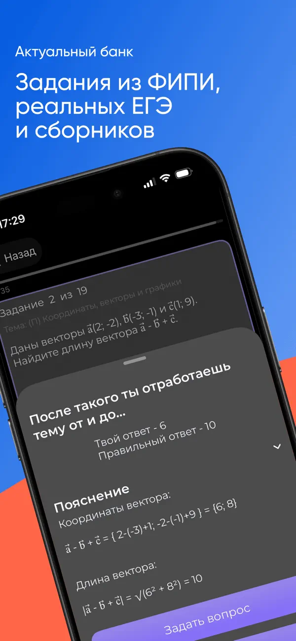 Screenshot #2 pour ЕГЭ Математика ‎