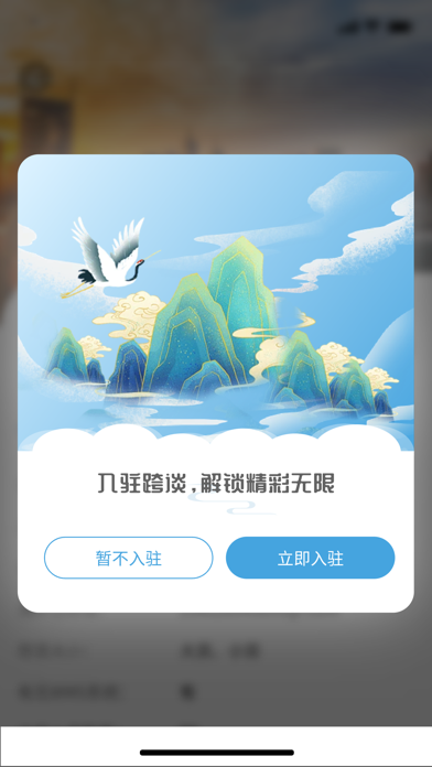 跨谈 Screenshot
