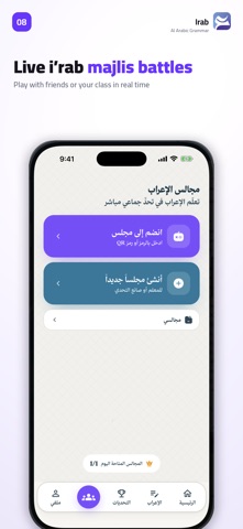 Irab: Arabic Grammar & Nahw iPhone screenshot