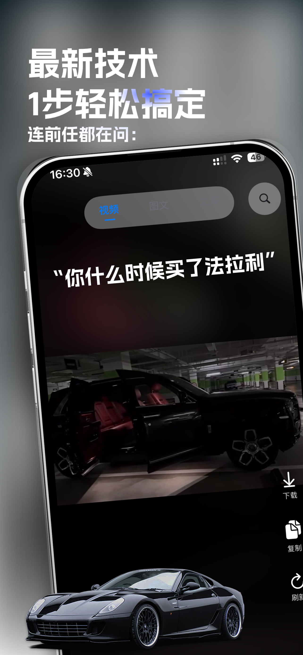 高奢素材神器-3秒生成高级感朋友圈 screenshot 3